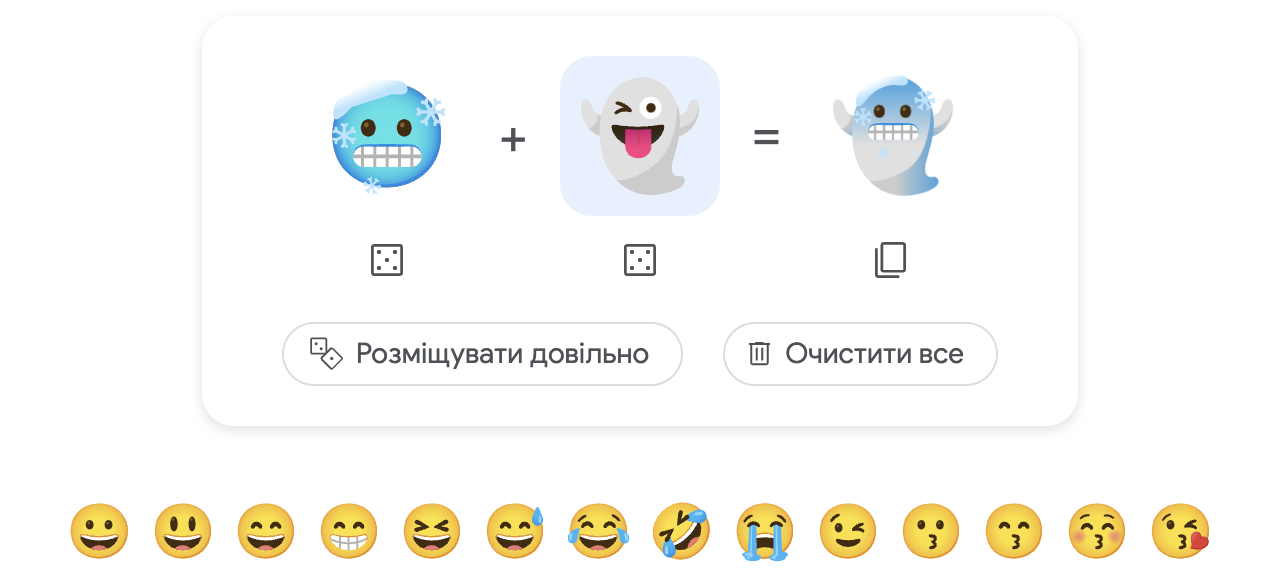 Google Emoji Kitchen: новий сервіс для створення смайлів