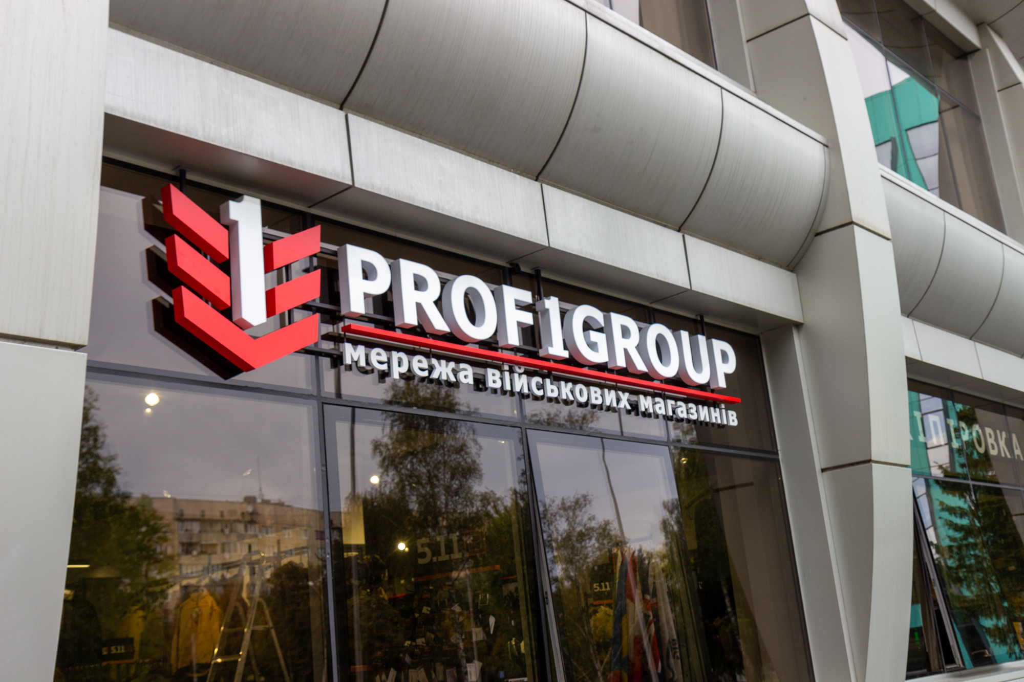 Інтернет-магазин тактичного спорядження «PROF1Group»: рішення для любителів екстремального відпочинку