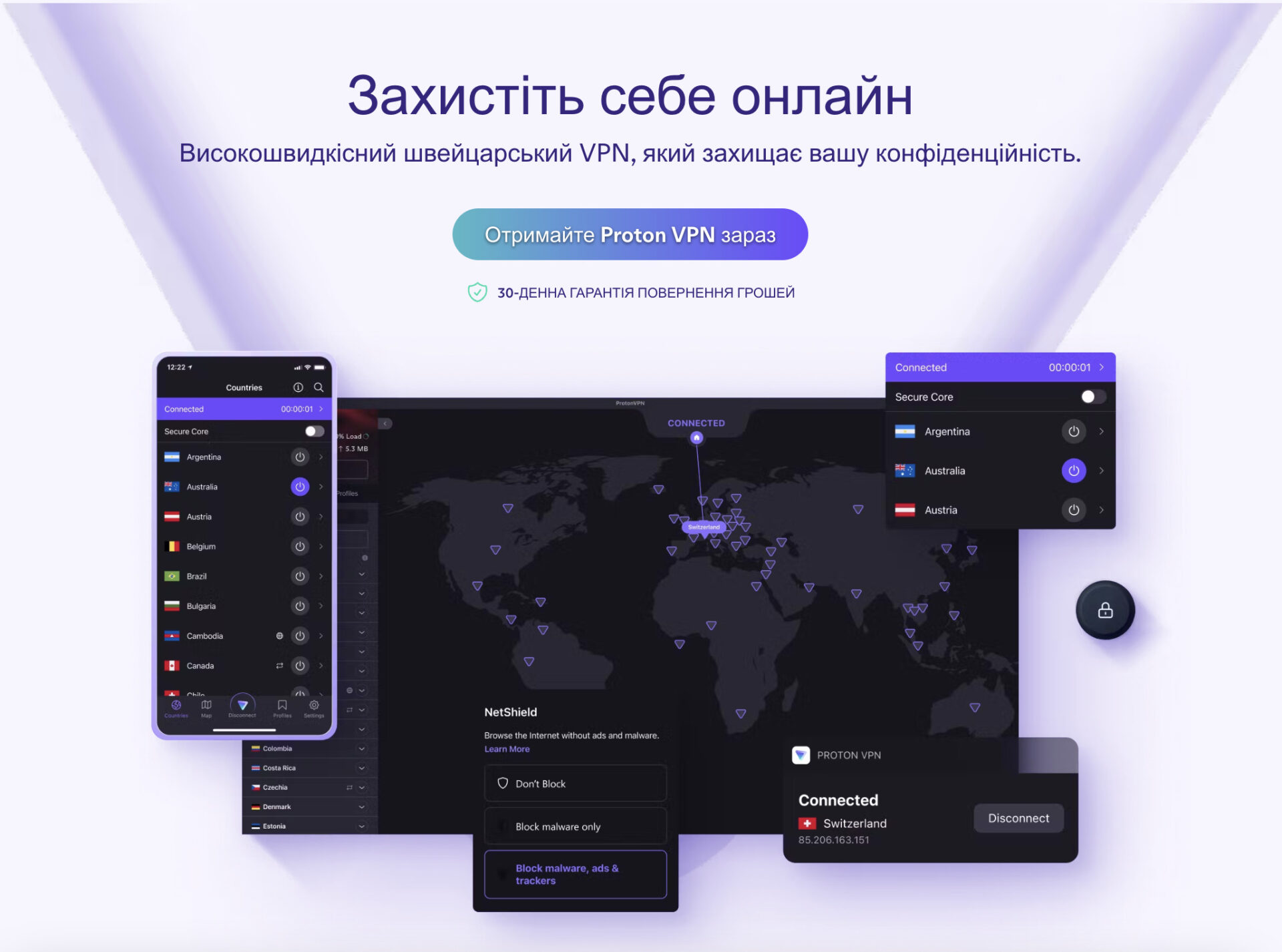 ТОП Безкоштовних VPN сервісів: FREE VPN