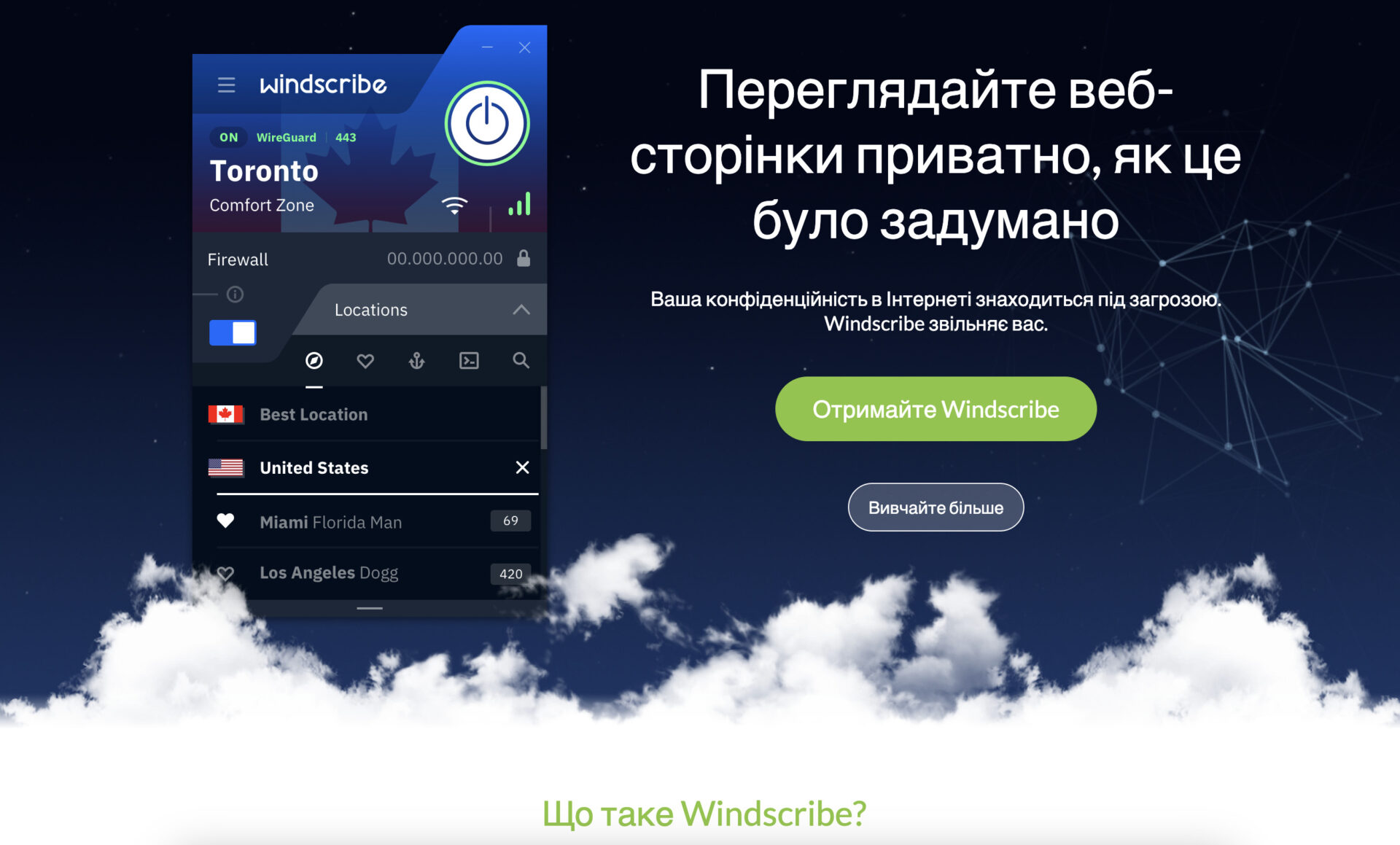 ТОП Безкоштовних VPN сервісів: FREE VPN