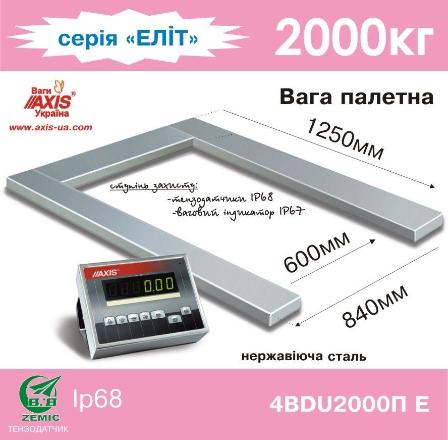 Ваги палетні виробництва заводу вагового обладнання Ваги АКСІС Україна: Якість і надійність для ефективного управління складськими операціями