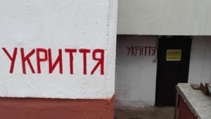 Введення в експлуатацію укриття: важливість кваліфікованої консультації