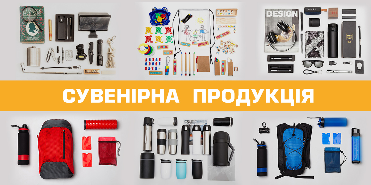 Які переваги може надати сувенірна продукція на замовлення